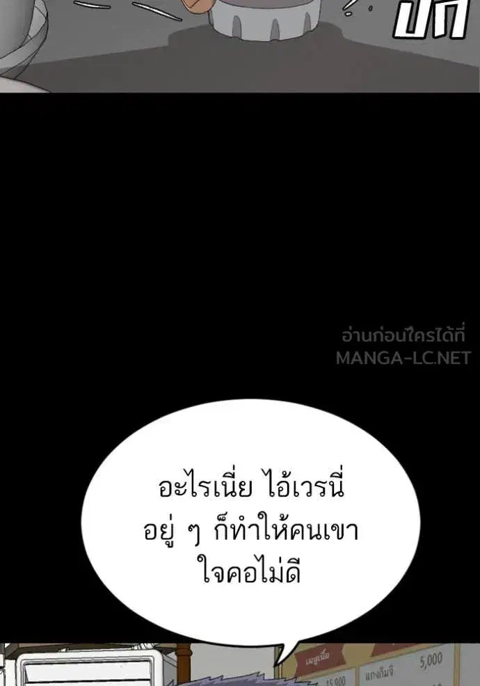 Bad Guy ตอนที่ 268 หน้า 71
