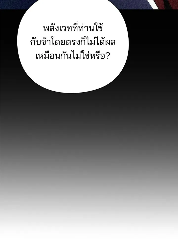 Night of the Ogre ตอนที่ 118 หน้า 55