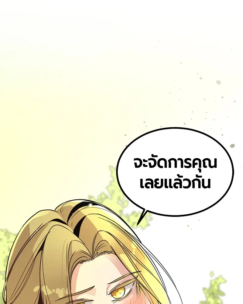 HERO KILLER ตอนที่ 20 หน้า 148