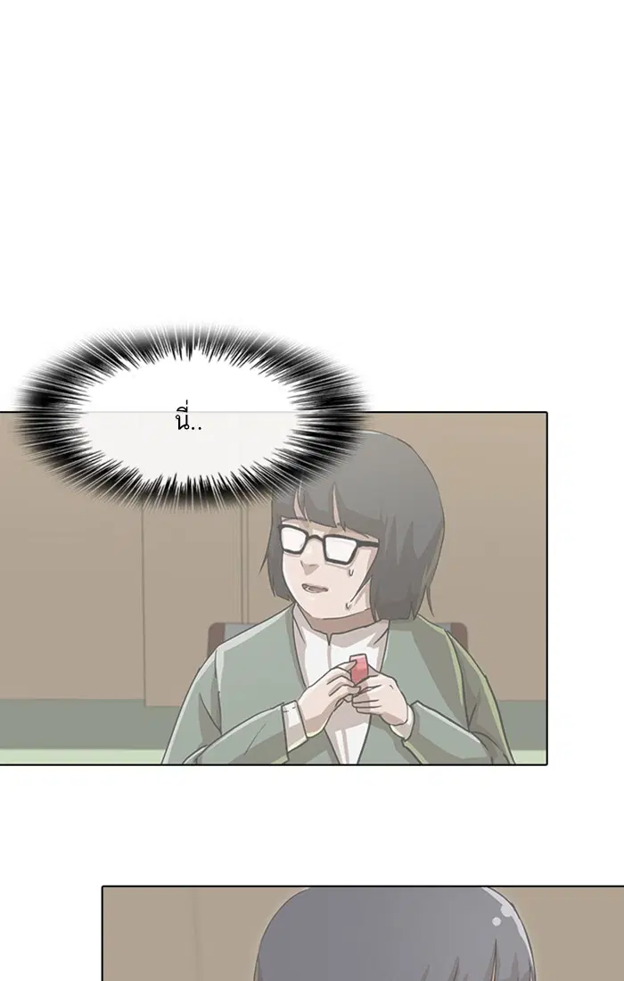 Random Chat ตอนที่ 78 หน้า 65