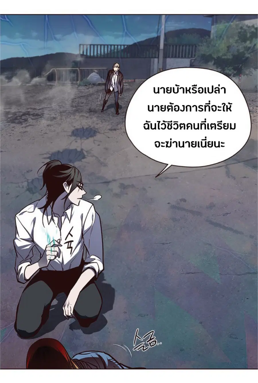 Eleceed ตอนที่ 45 หน้า 35