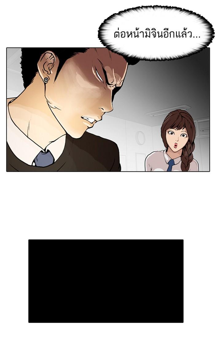 Lookism ตอนที่ 6 หน้า 26