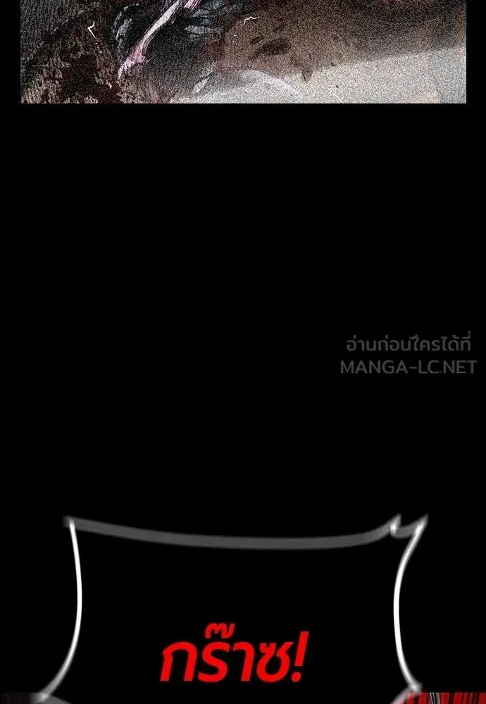 Jungle Juice ตอนที่ 172 หน้า 187