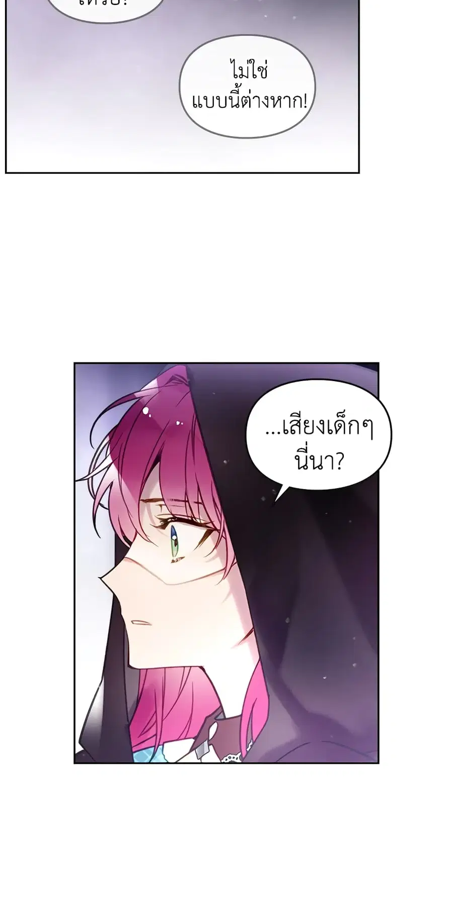 Death Is The Only Ending For The Villainess ตอนที่ 32 หน้า 33