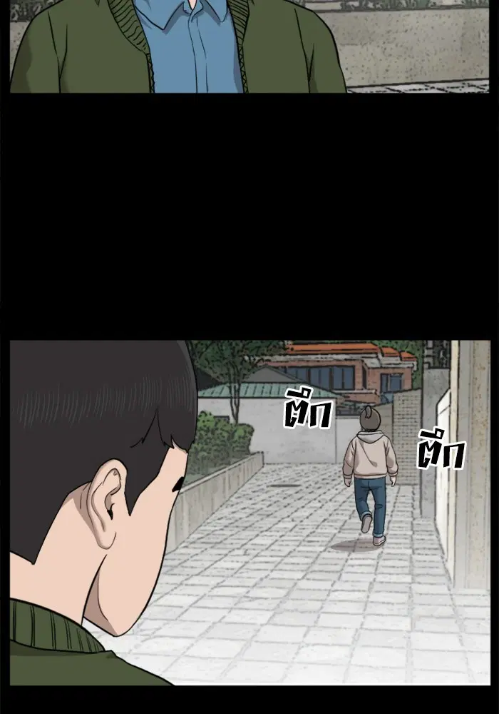 Bad Guy ตอนที่ 38 หน้า 33