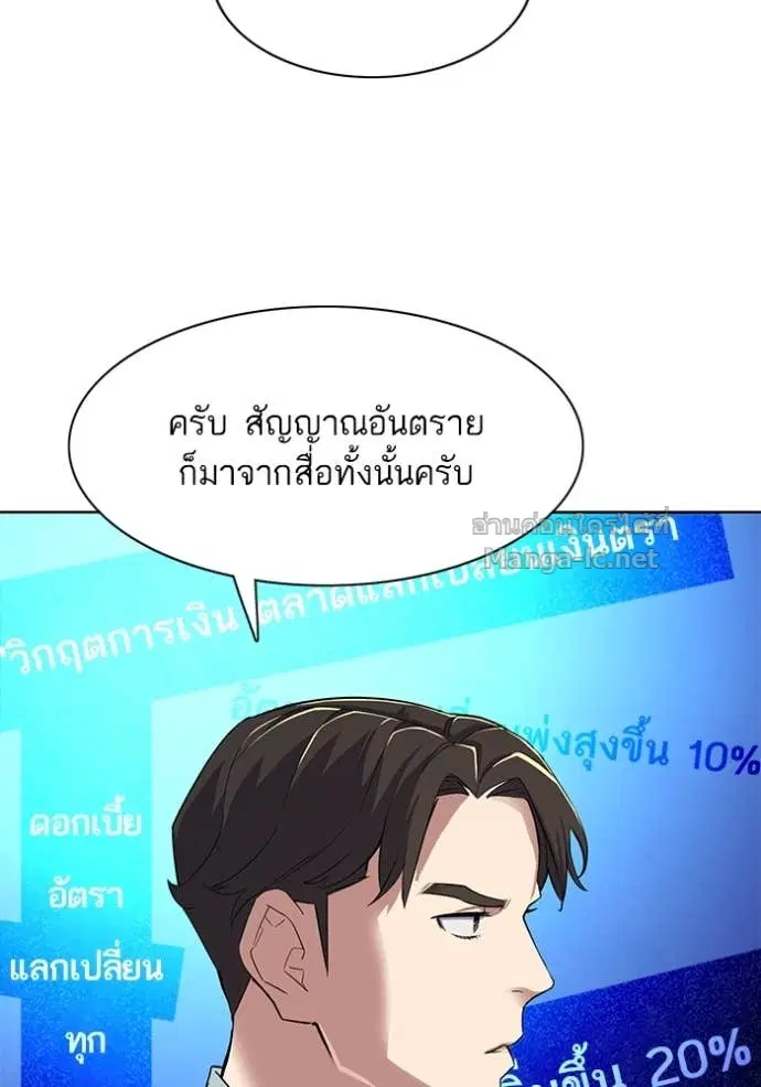 Reborn Rich ตอนที่ 38 หน้า 45