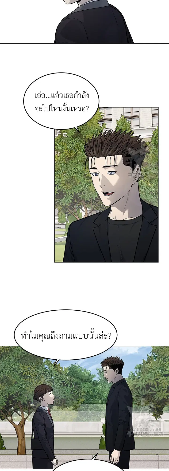 God of Blackfield ตอนที่ 189 หน้า 42