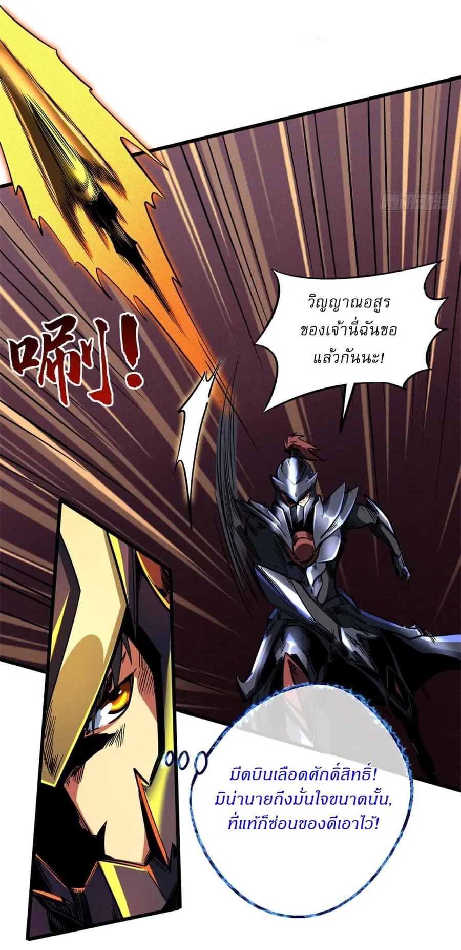 Super Gene ตอนที่ 123 หน้า 10