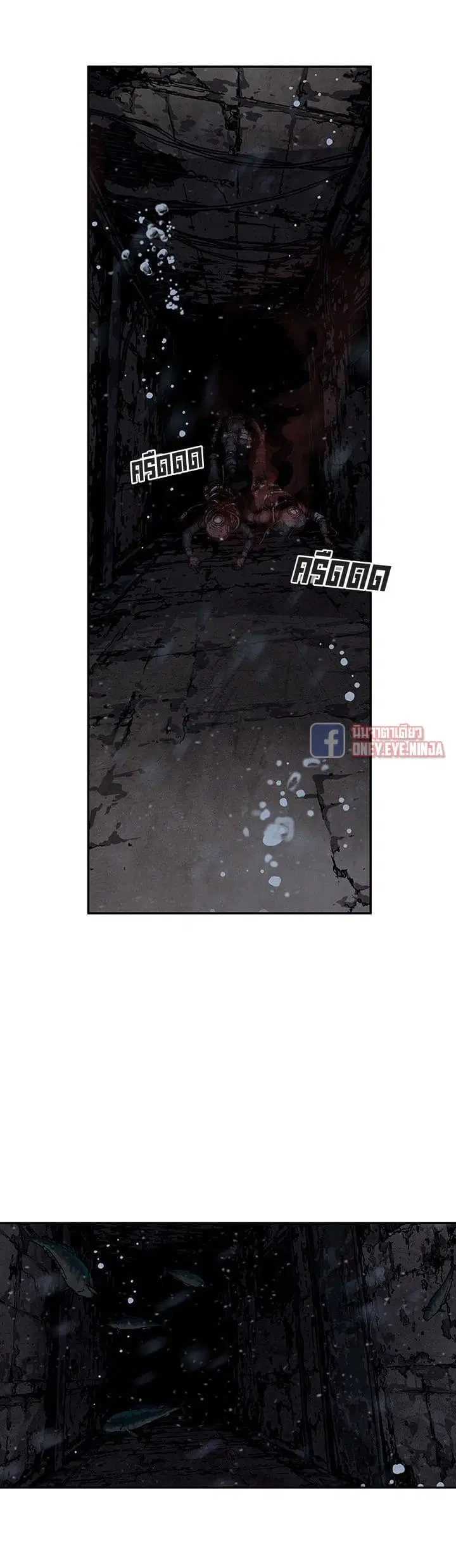 Leviathan ตอนที่ 45 หน้า 15
