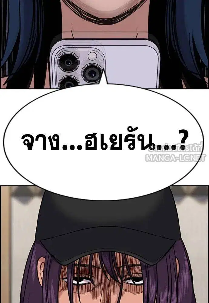 True Education ตอนที่ 198 หน้า 14