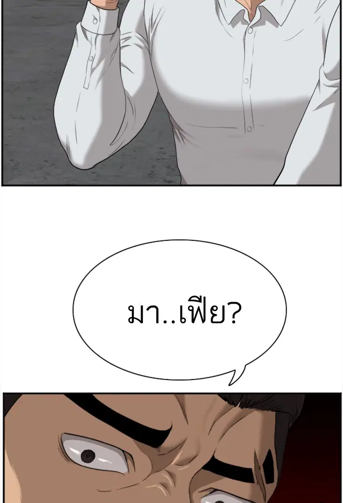 Bad Guy ตอนที่ 36 หน้า 39