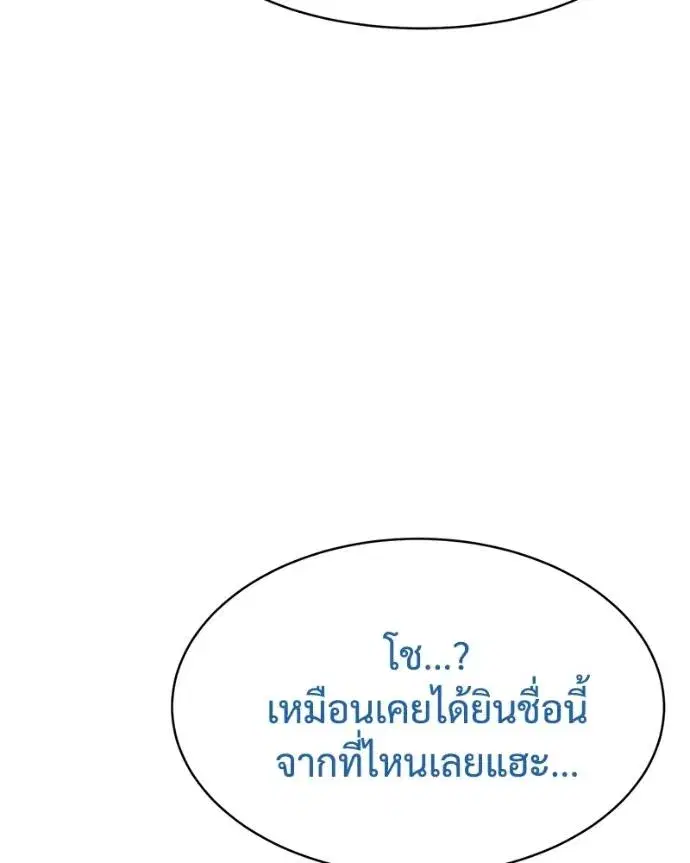 Baek XX ตอนที่ 104 หน้า 59
