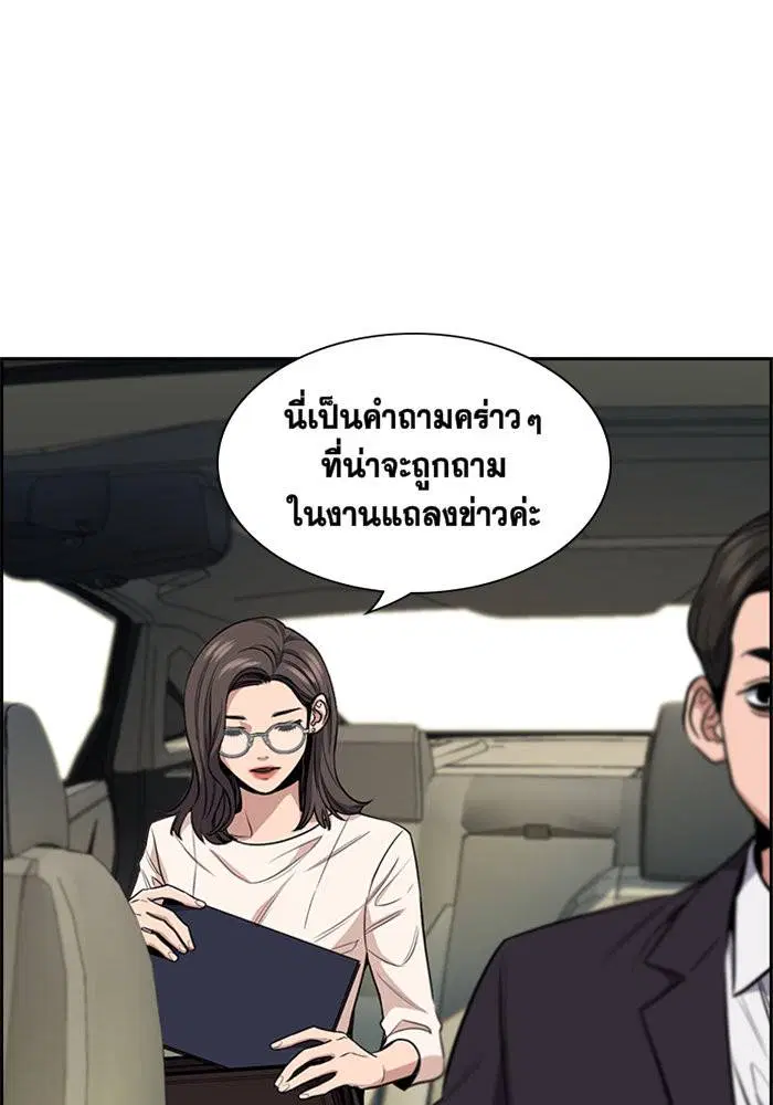 True Education ตอนที่ 6 หน้า 78
