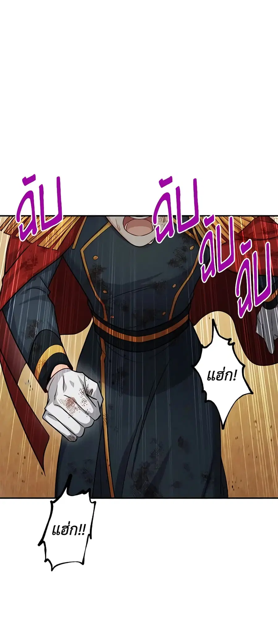 The Soulless Duchess ตอนที่ 102 หน้า 32