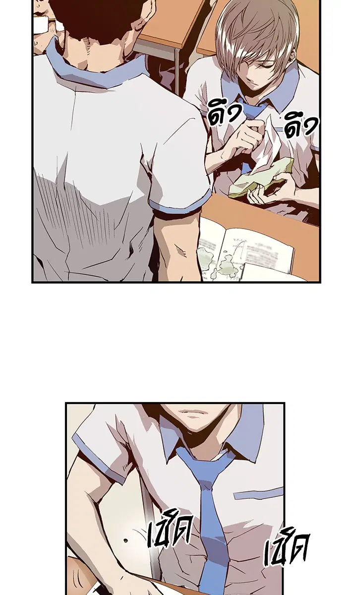 Weak Hero ตอนที่ 6 หน้า 83