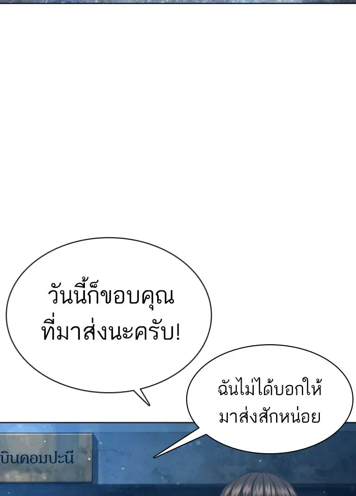 How to Fight ตอนที่ 118 หน้า 73