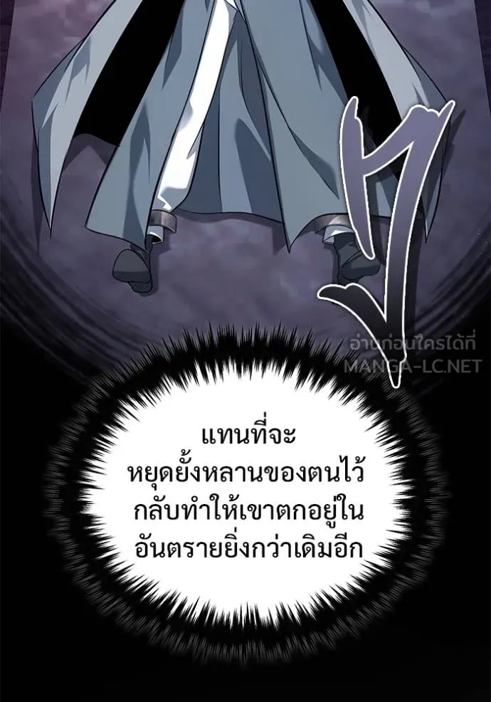Regressor’s Life After Retirement ตอนที่ 84 หน้า 77