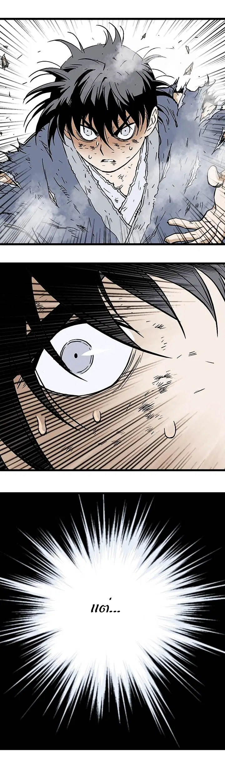 Gosu ตอนที่ 184 หน้า 19
