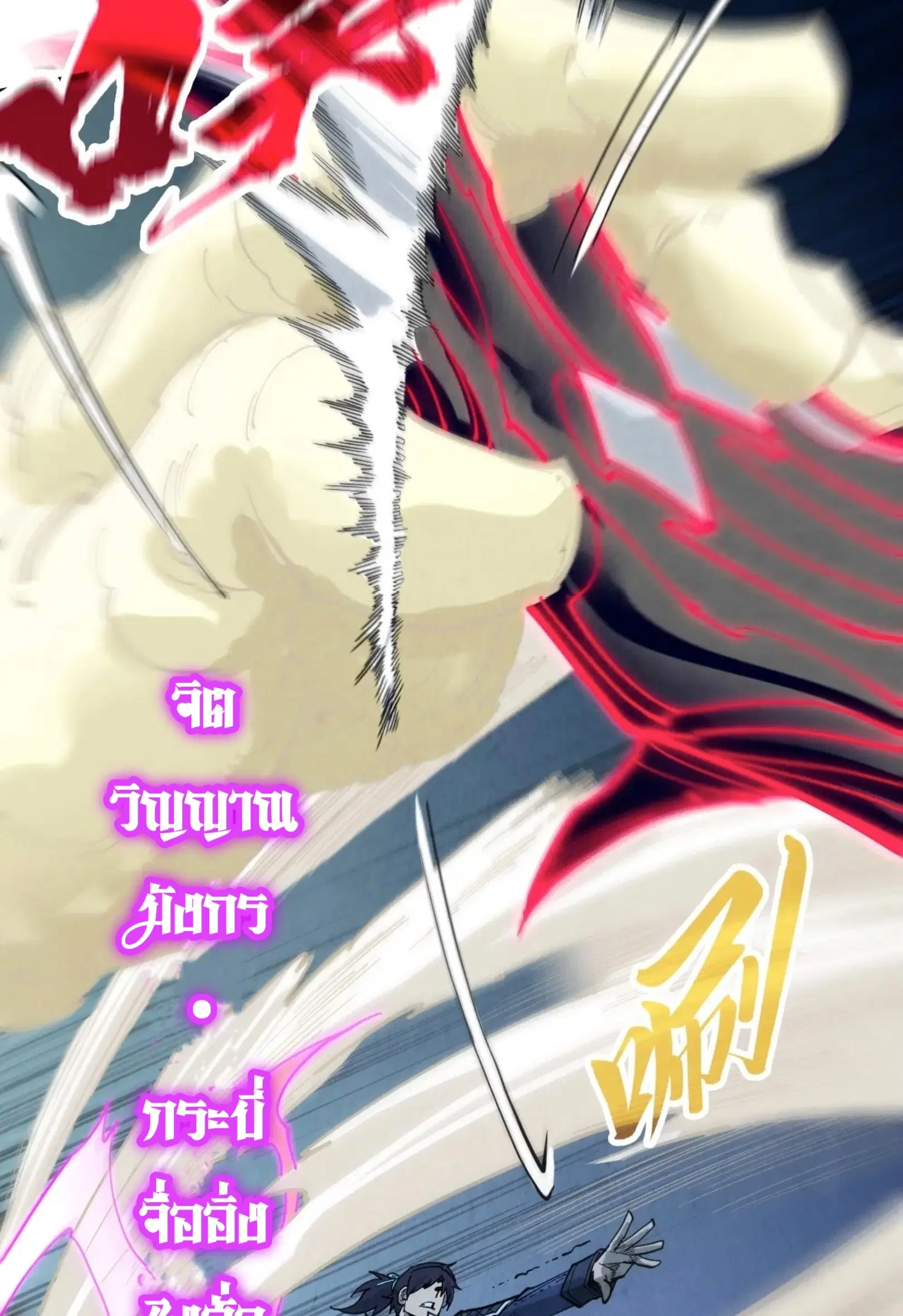 The Eternal Supreme ตอนที่ 308 หน้า 35