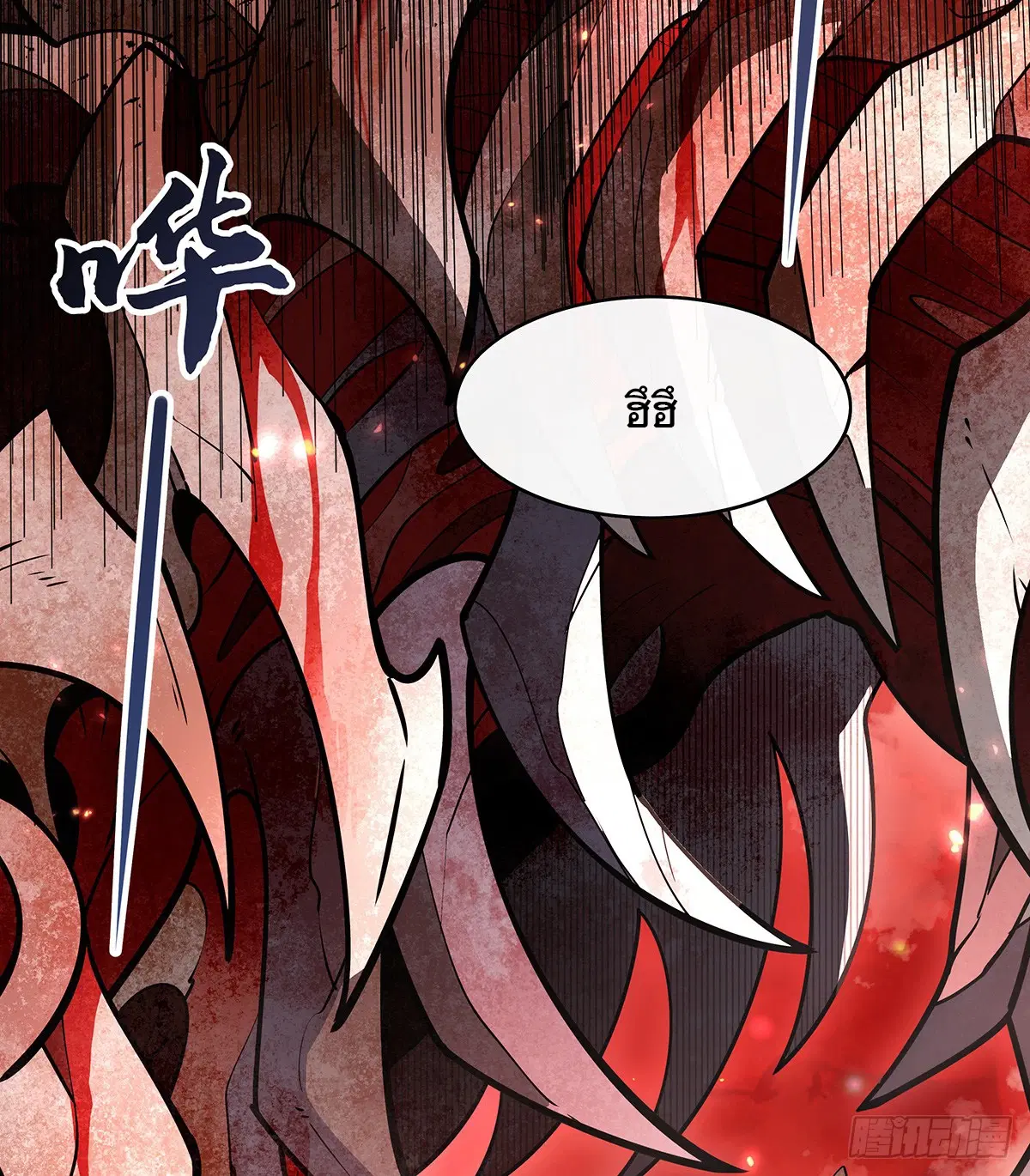 My Female Disciples are all Future Masters of the Heavens ตอนที่ 224 หน้า 16