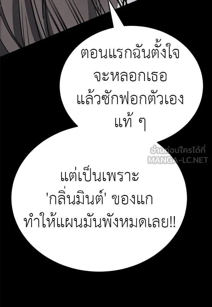 Reincarnation Path of The Underworld King ยอมรา ผู้พิพากษาจากนรก ตอนที่ 90 หน้า 31