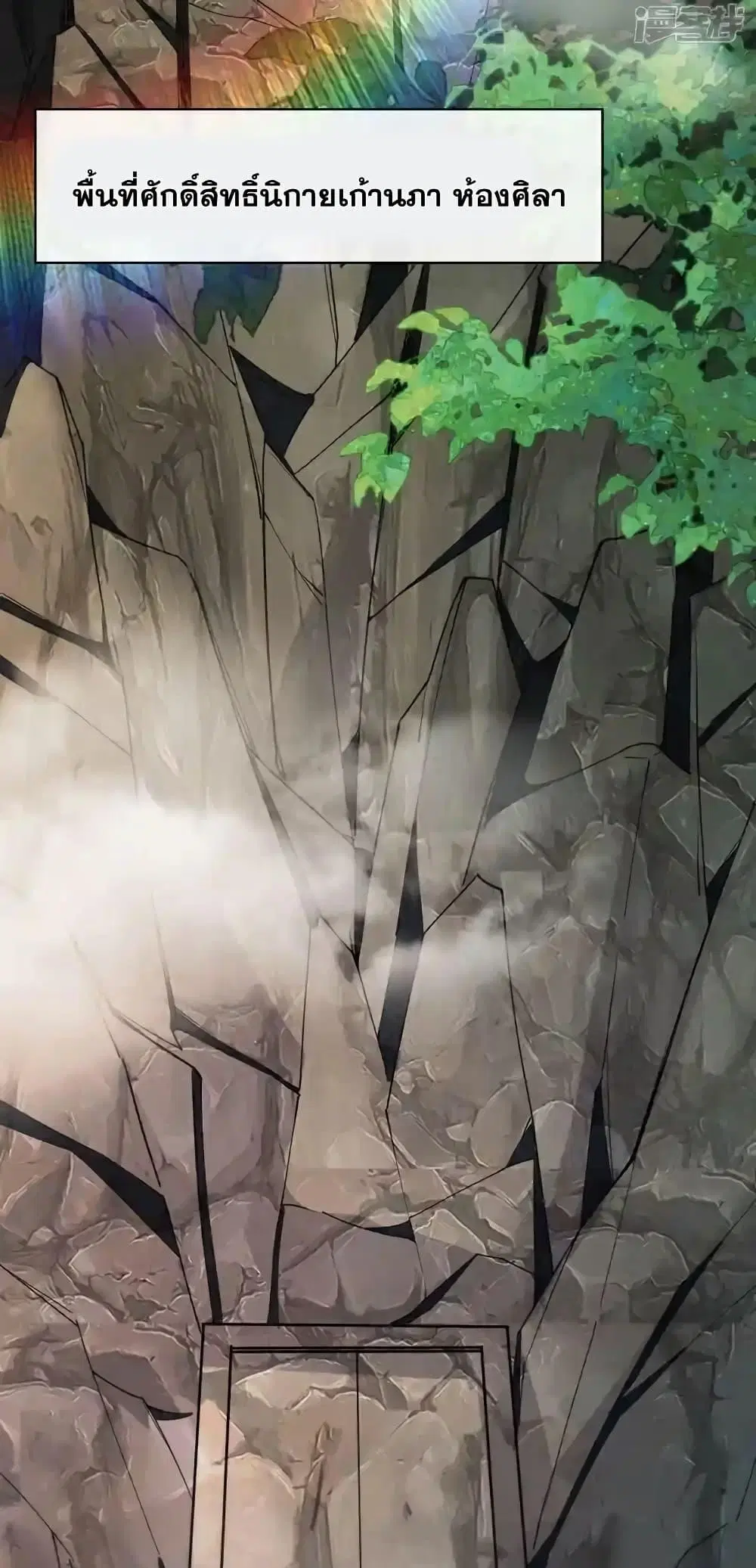 The Ten Great Emperors At The Beginning Are All My Apprentices ตอนที่ 134 หน้า 28