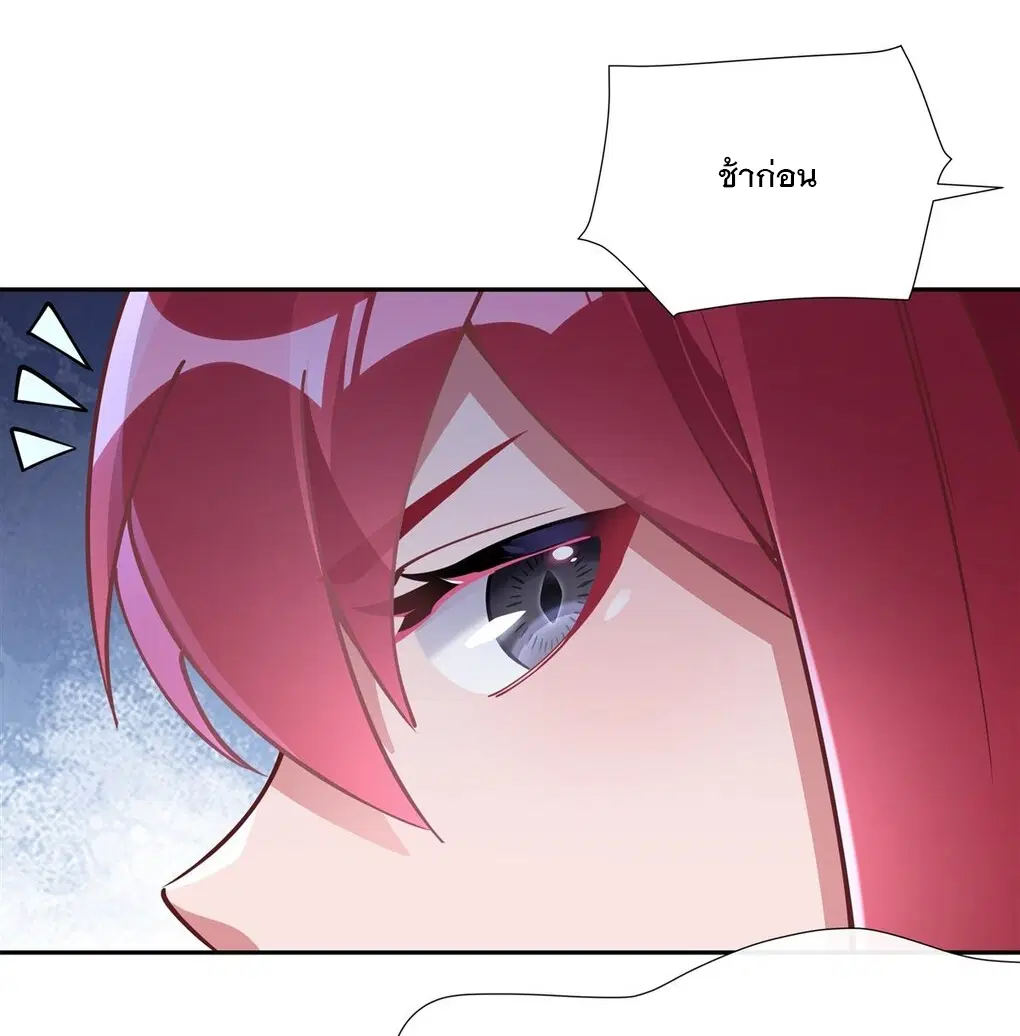 My Female Disciples are all Future Masters of the Heavens ตอนที่ 133 หน้า 9