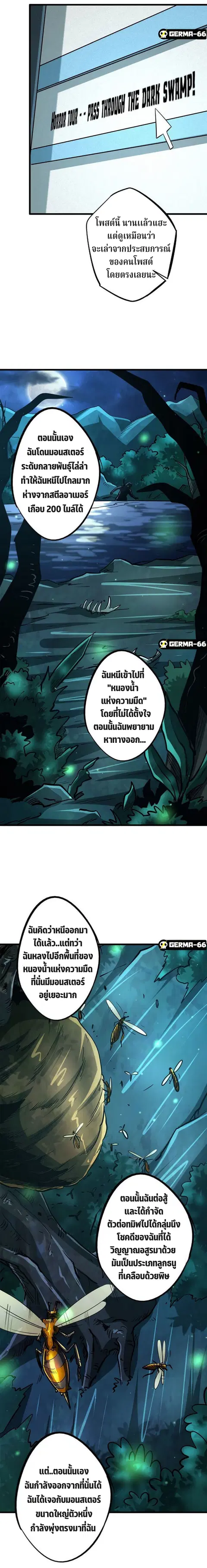 Super Gene ตอนที่ 26 หน้า 13
