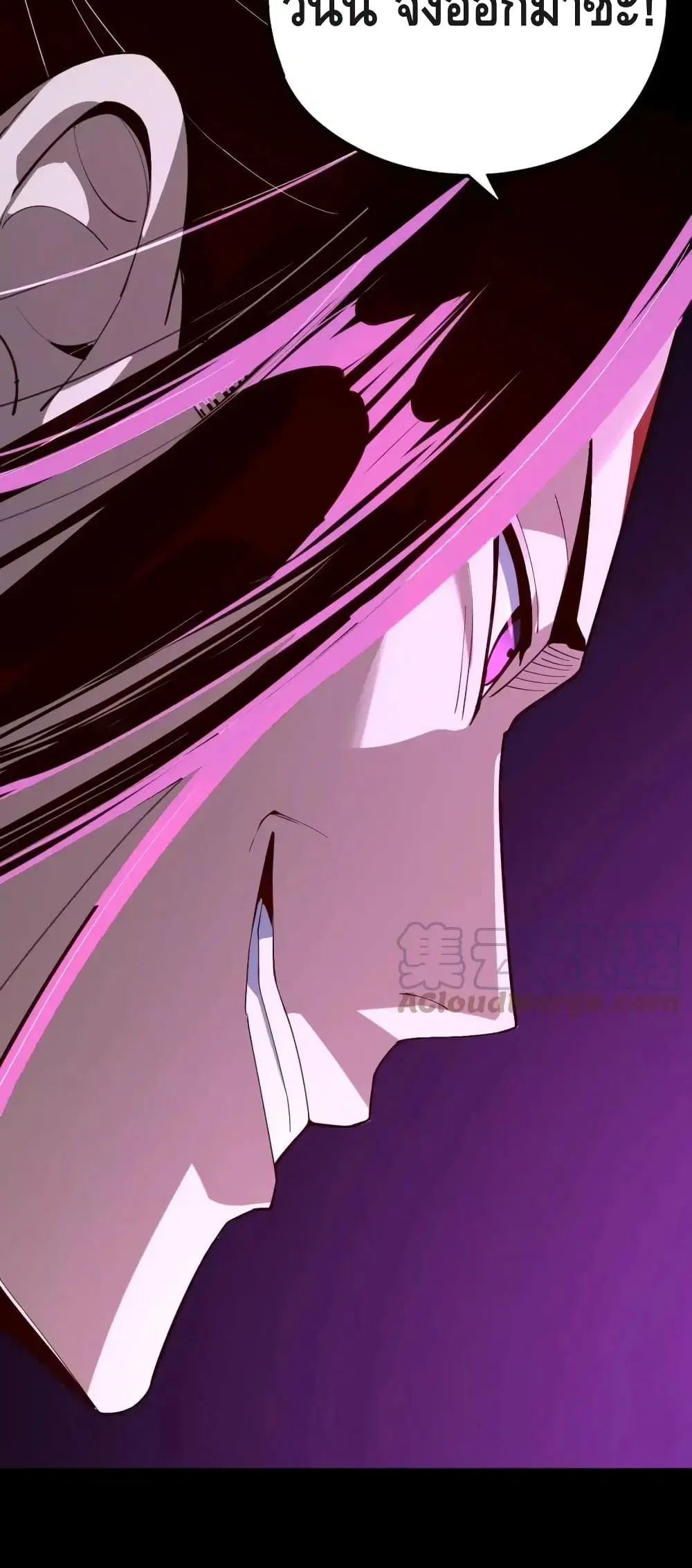 Villain is here ตอนที่ 25 หน้า 41
