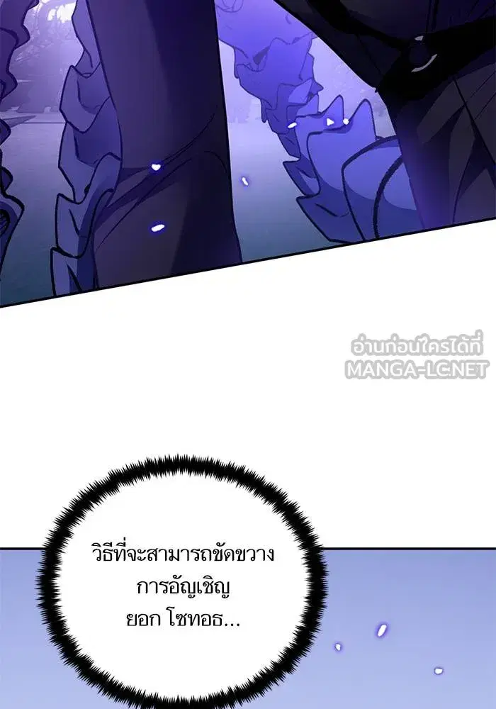 Return to Player ตอนที่ 164 หน้า 9