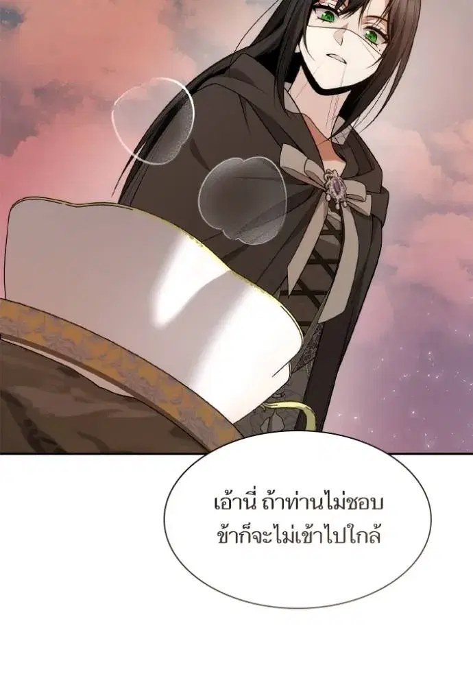 I Am the Queen in This Life ตอนที่ 135 หน้า 137