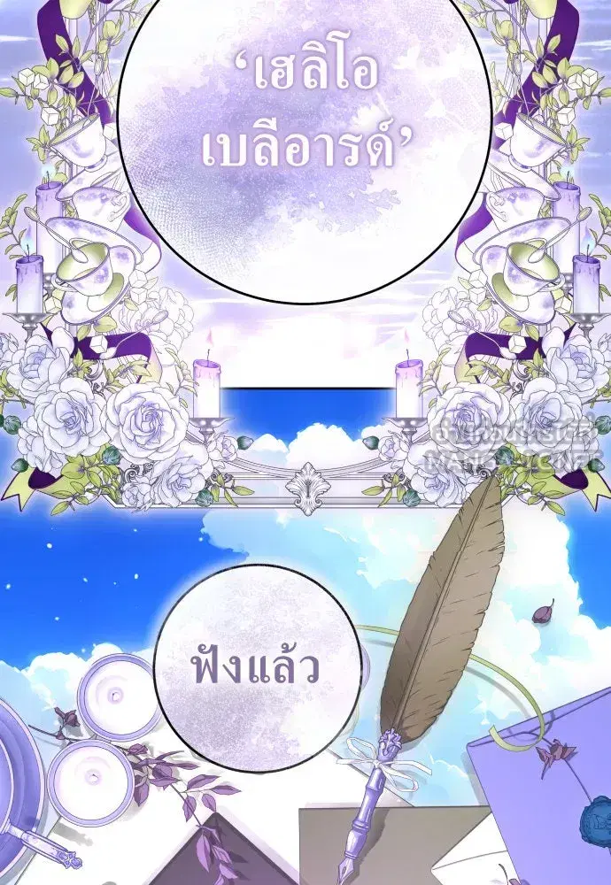 Your Throne ตอนที่ 237 หน้า 126