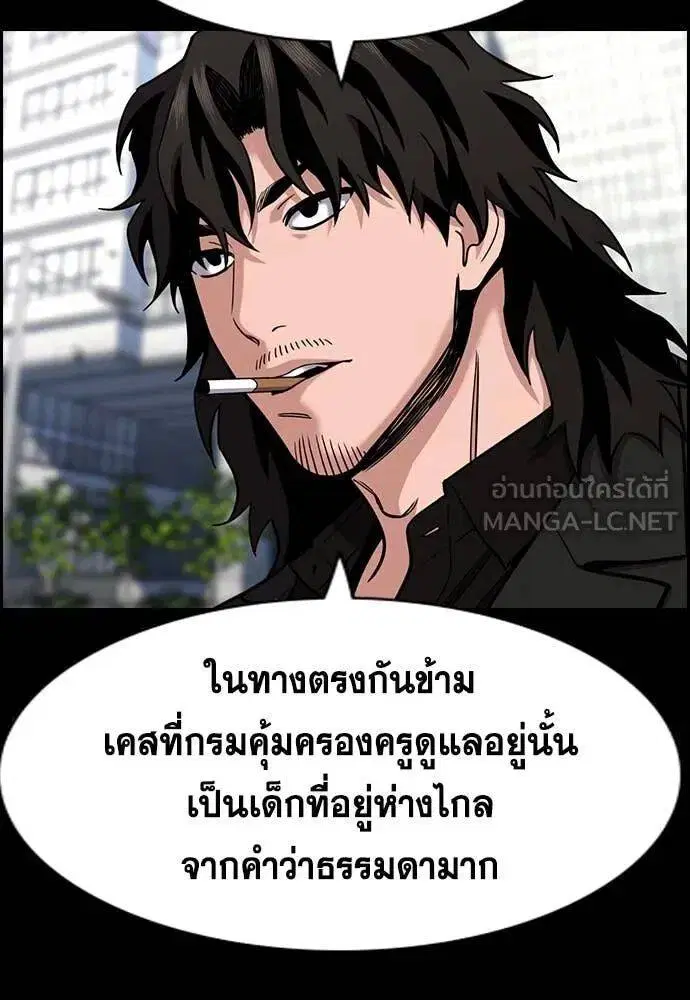 True Education ตอนที่ 219 หน้า 80