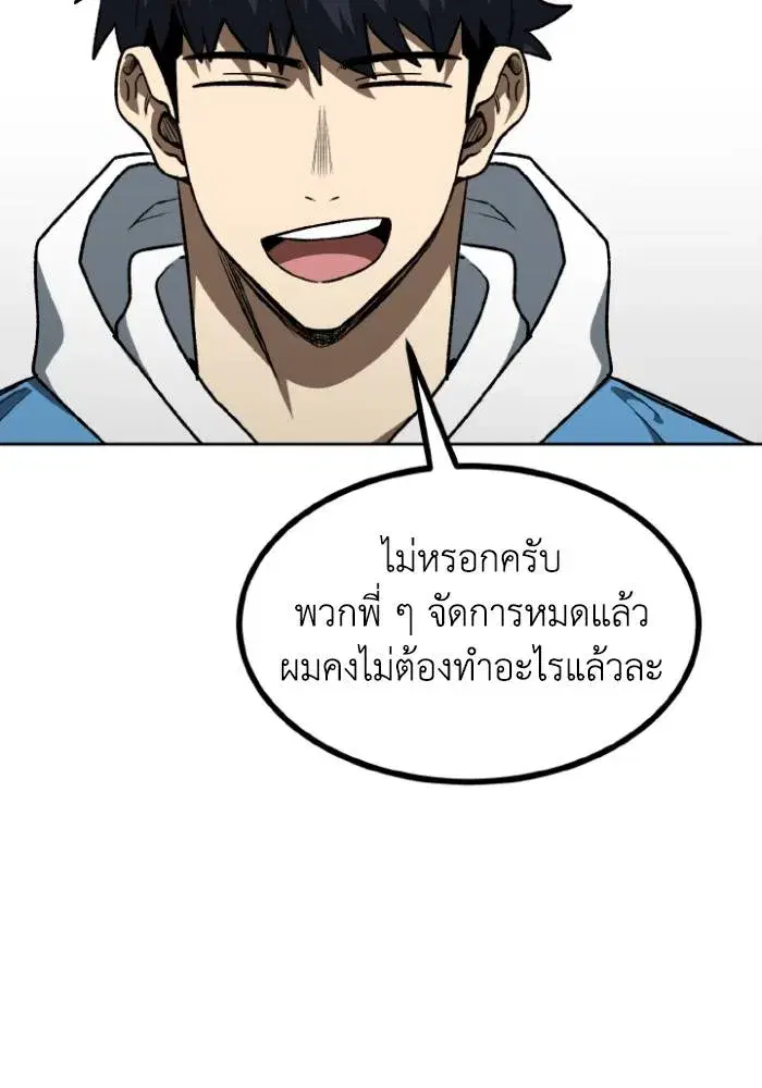 King of the Octagon ตอนที่ 107 หน้า 58