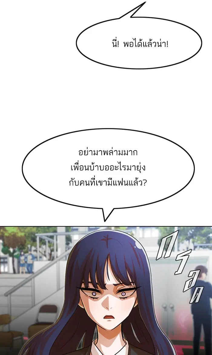 Random Chat ตอนที่ 124 หน้า 93