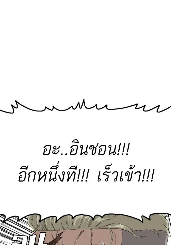 Bad Guy ตอนที่ 235 หน้า 95