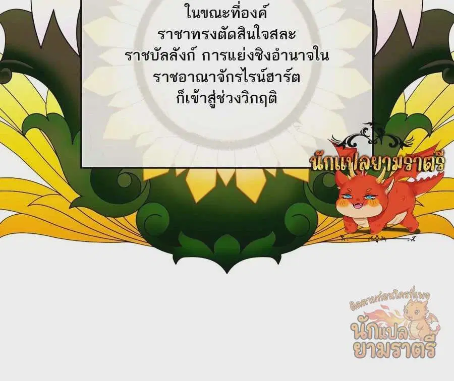 My Lucky Encounter From The Game Turned Into Reality ตอนที่ 58 หน้า 20