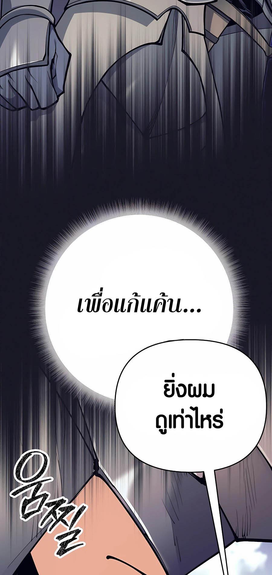 Trash of A Dark Fantasy ผมกลายเป็นตัวละครในเกมแนวดาร์กแฟนตาซี ตอนที่ 16 หน้า 15