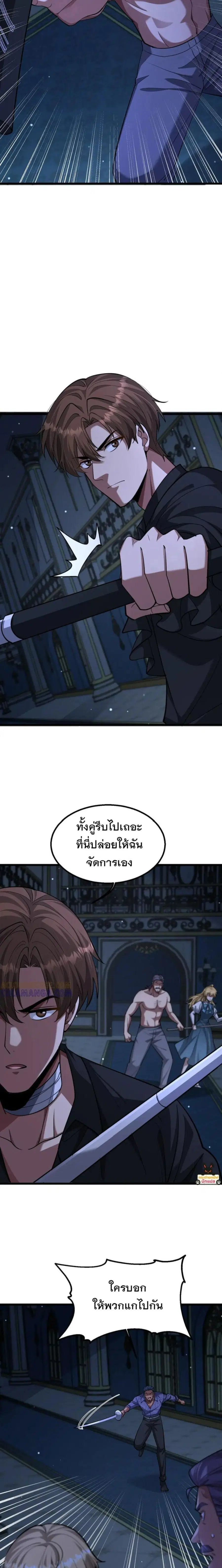 i’m stuck on the same day for a thousand years ตอนที่ 212 หน้า 12