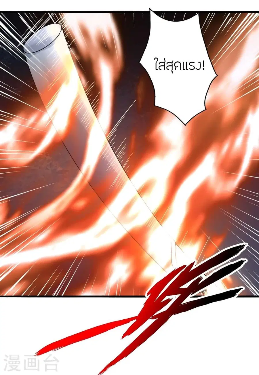 Banished Disciple’s Counterattack ราชาอมตะผู้ถูกขับไล่ ตอนที่ 337 หน้า 24