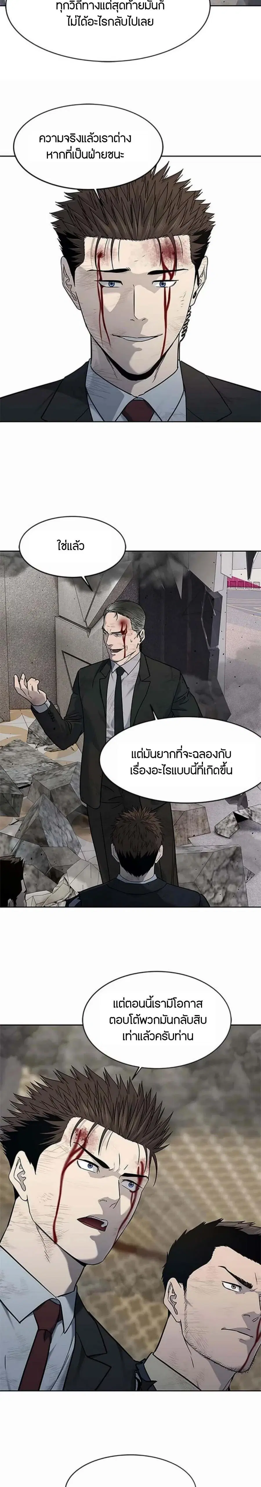 God of Blackfield ตอนที่ 201 หน้า 14