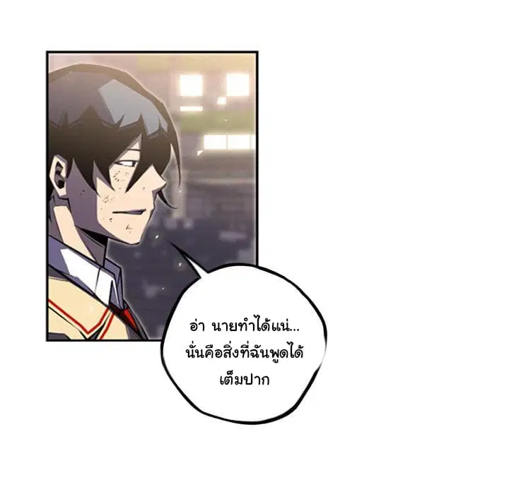 SuperNova ตอนที่ 42 หน้า 84