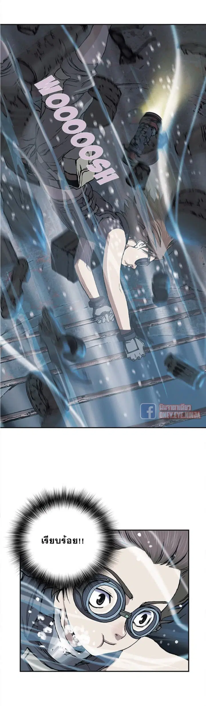Leviathan ตอนที่ 29 หน้า 27