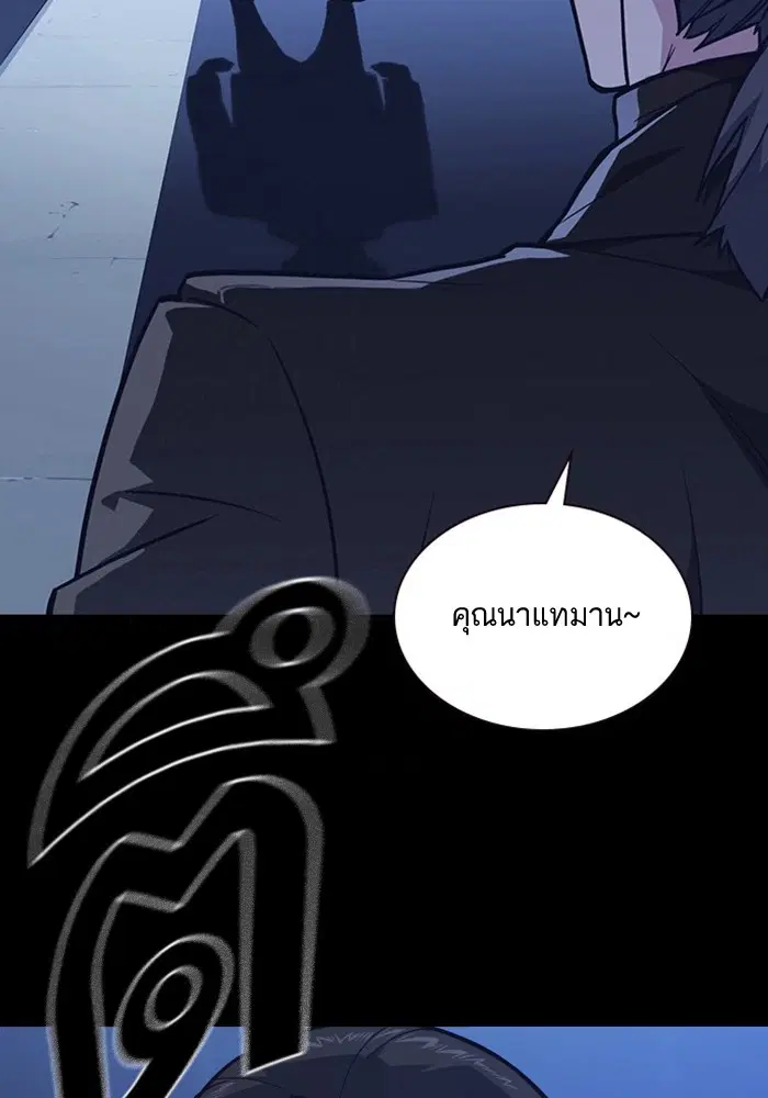 Study Group ตอนที่ 64 หน้า 119