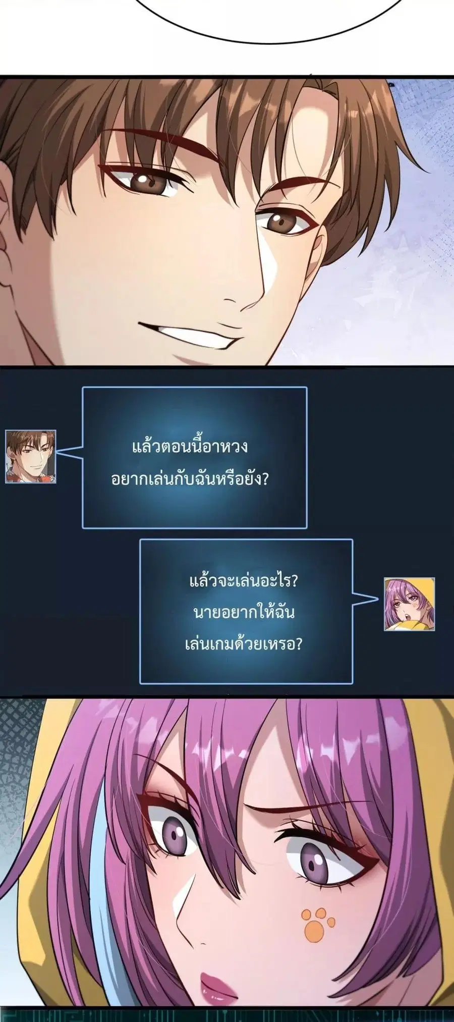 i’m stuck on the same day for a thousand years ตอนที่ 107 หน้า 18