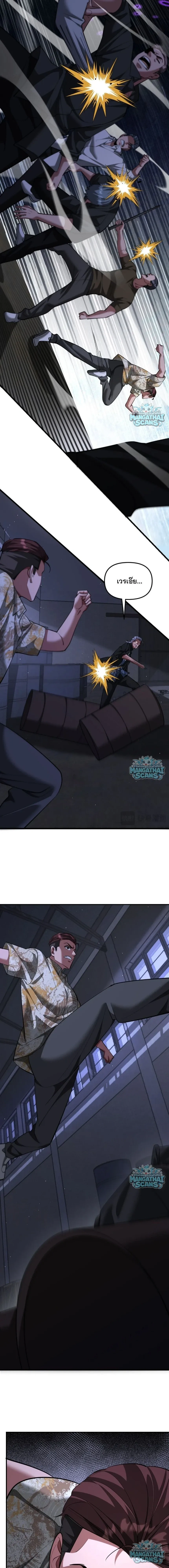 i’m stuck on the same day for a thousand years ตอนที่ 267 หน้า 12