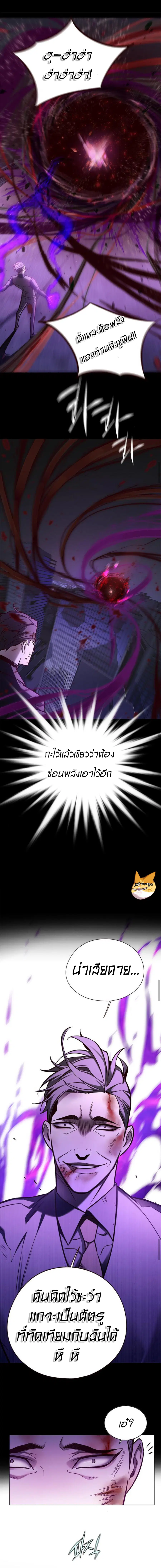 Eleceed ตอนที่ 135 หน้า 13