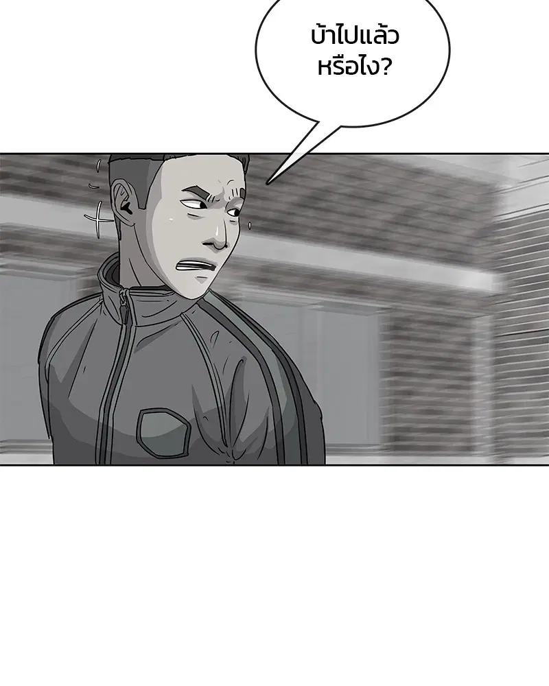 Kitchen Soldier ตอนที่ 76 หน้า 69