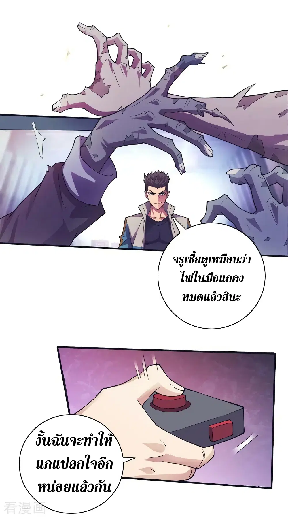The Last Hero ตอนที่ 152 หน้า 25