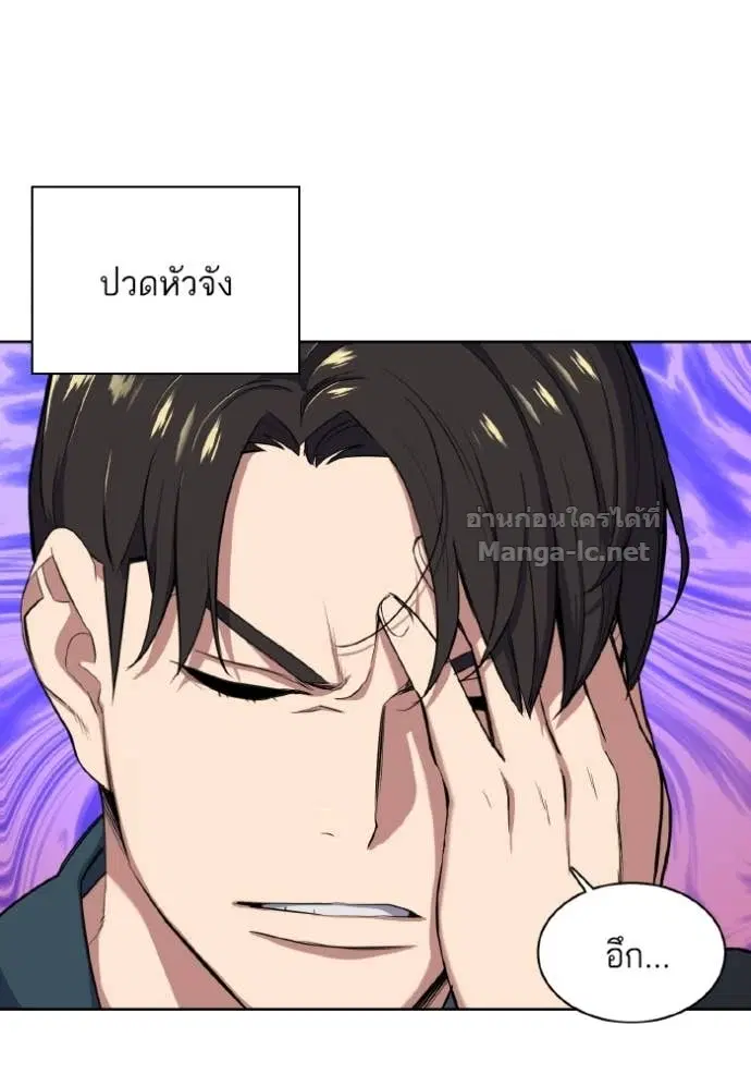 Reborn Rich ตอนที่ 30 หน้า 90